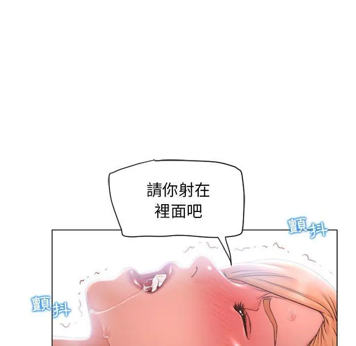 漫画《幻想邻居》第11话第102张图