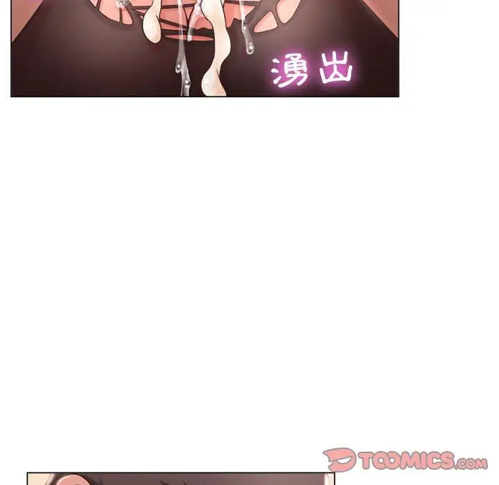 漫画《幻想邻居》第11话第108张图