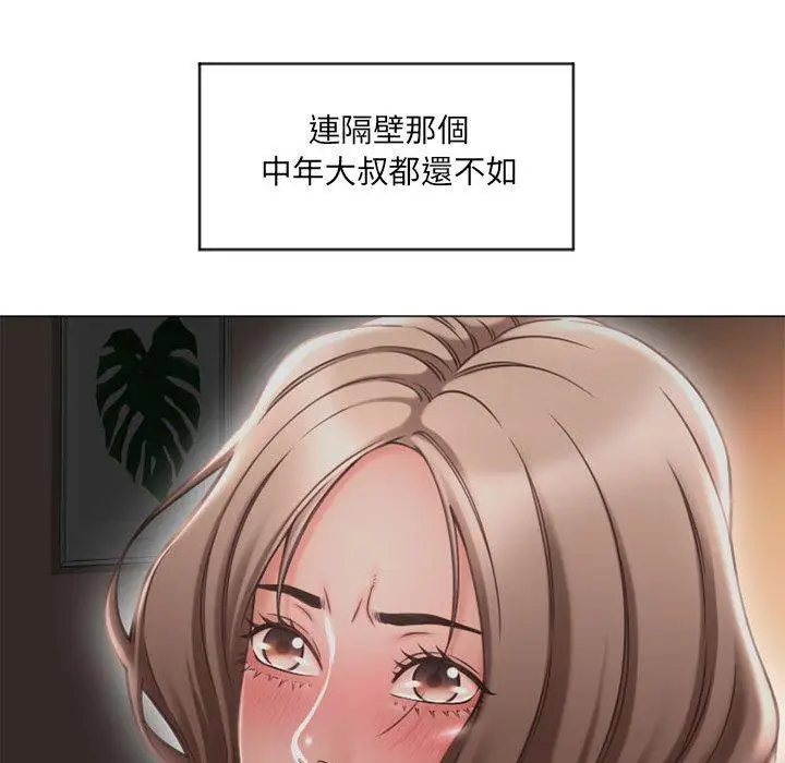 漫画《幻想邻居》第11话第124张图