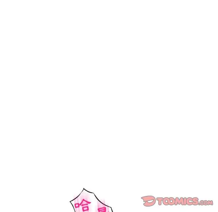 漫画《幻想邻居》第11话第138张图