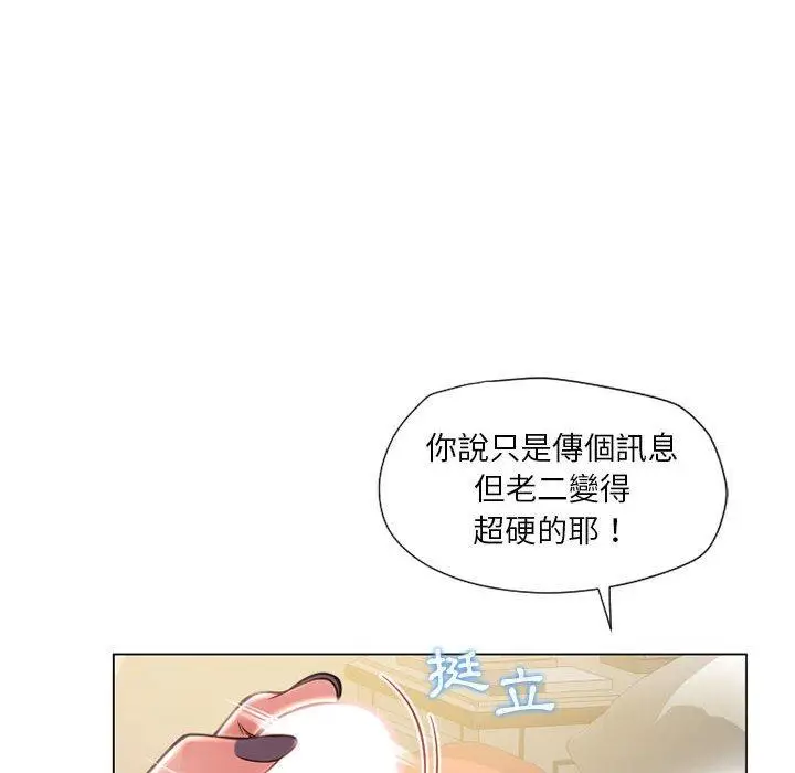 漫画《幻想邻居》第11话第14张图