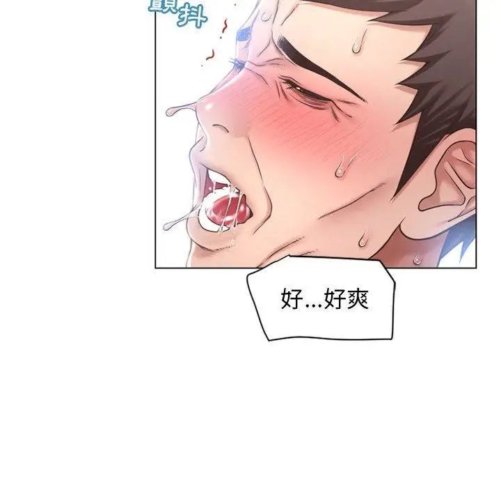 漫画《幻想邻居》第11话第24张图