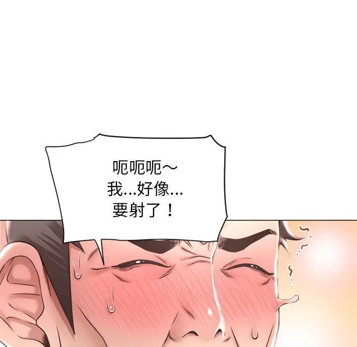 漫画《幻想邻居》第11话第37张图