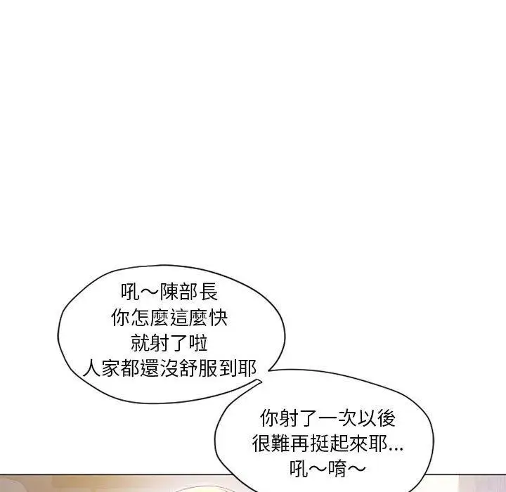 漫画《幻想邻居》第11话第45张图