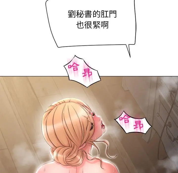 漫画《幻想邻居》第11话第65张图