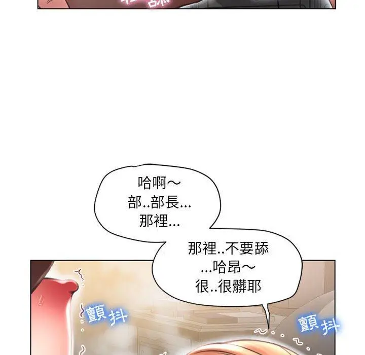 漫画《幻想邻居》第11话第76张图