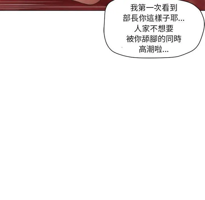 漫画《幻想邻居》第11话第82张图