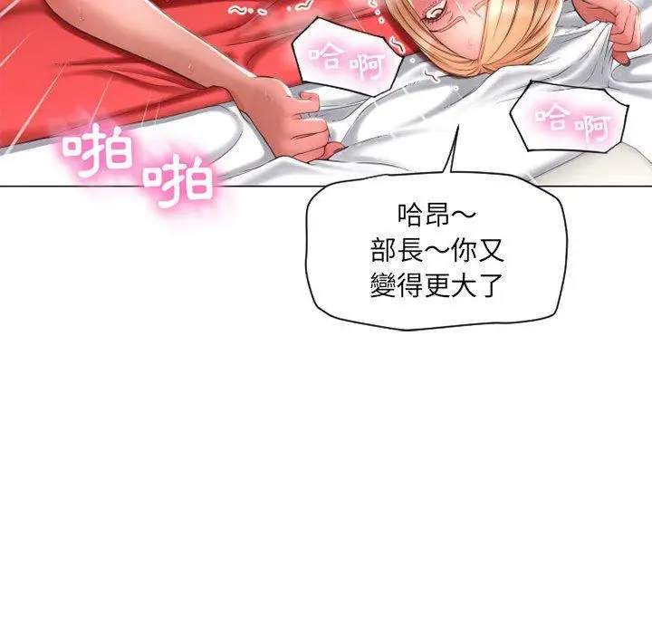 漫画《幻想邻居》第11话第88张图