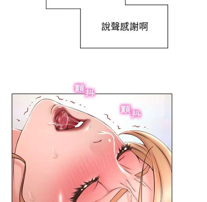 漫画《幻想邻居》第11话第92张图