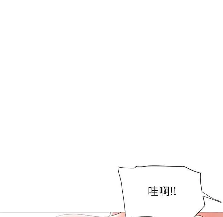 漫画《幻想邻居》第12话第101张图