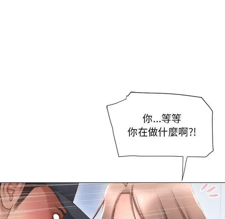 漫画《幻想邻居》第12话第103张图