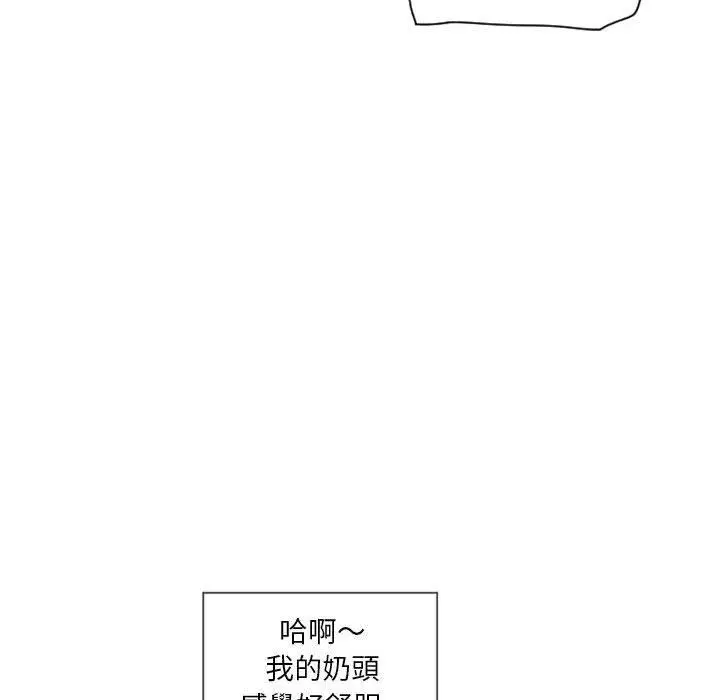 漫画《幻想邻居》第12话第124张图