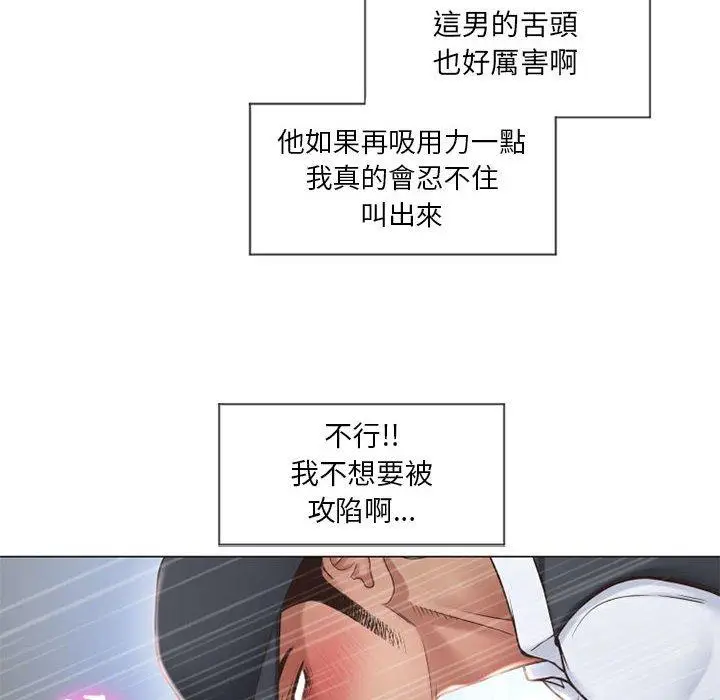 漫画《幻想邻居》第12话第126张图