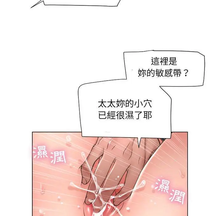 漫画《幻想邻居》第12话第129张图