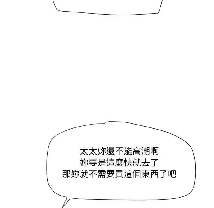 漫画《幻想邻居》第12话第132张图