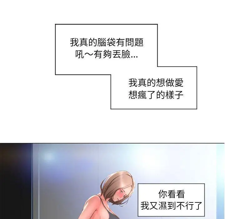漫画《幻想邻居》第12话第144张图