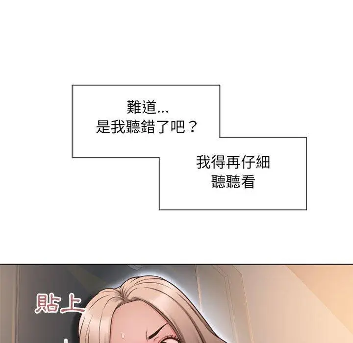 漫画《幻想邻居》第12话第35张图