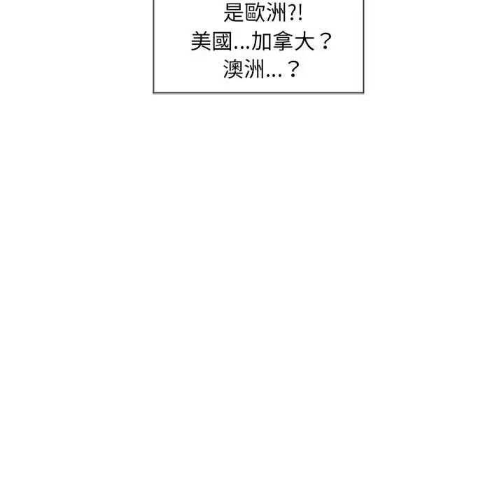 漫画《幻想邻居》第12话第41张图