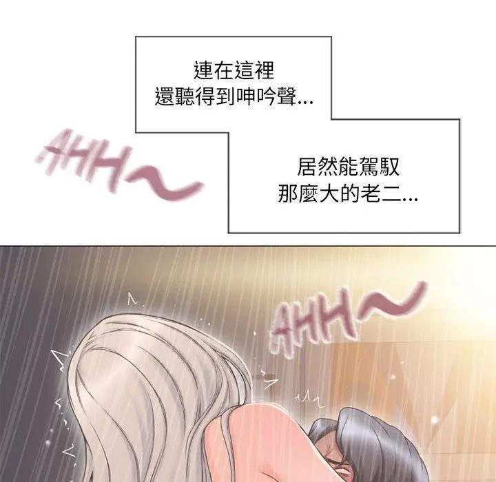 漫画《幻想邻居》第12话第44张图