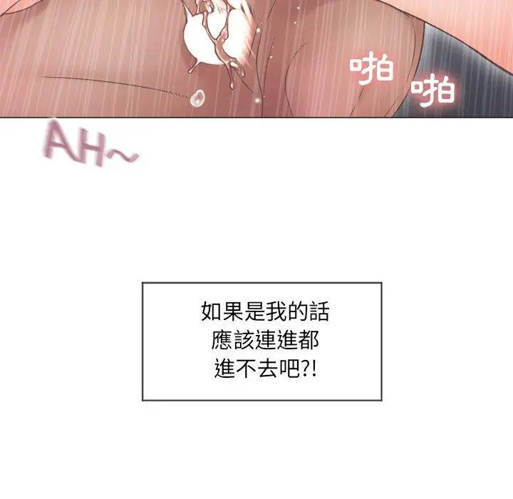 漫画《幻想邻居》第12话第46张图