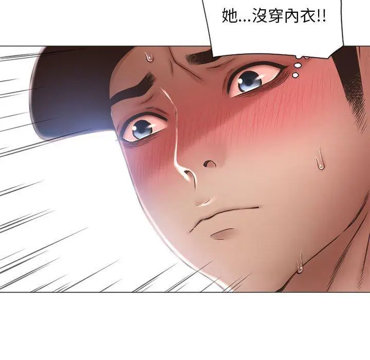 漫画《幻想邻居》第12话第87张图