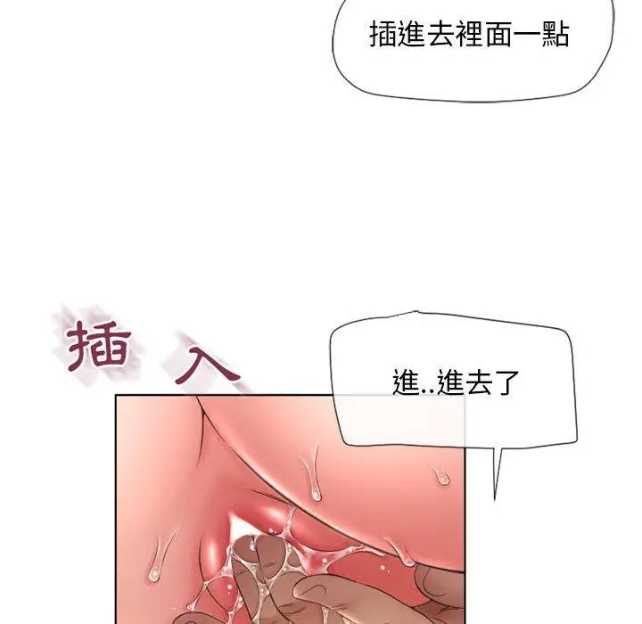 漫画《幻想邻居》第13话第109张图