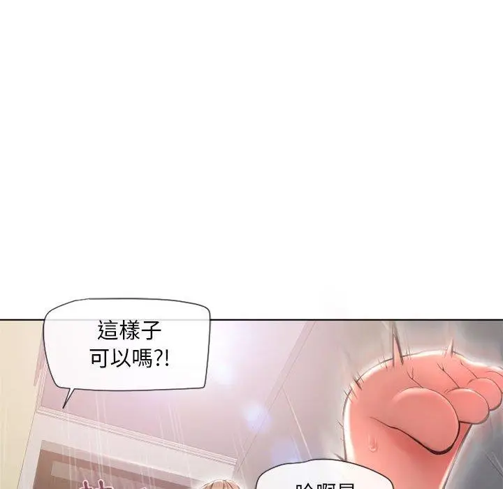 漫画《幻想邻居》第13话第115张图