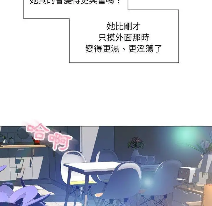 漫画《幻想邻居》第13话第120张图
