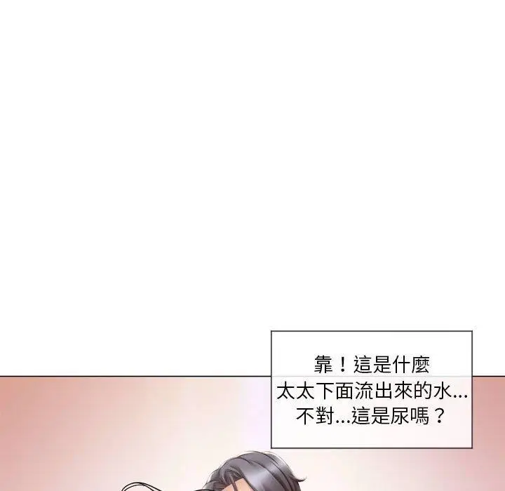 漫画《幻想邻居》第13话第129张图