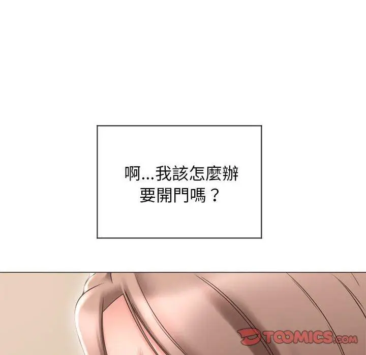 漫画《幻想邻居》第13话第18张图