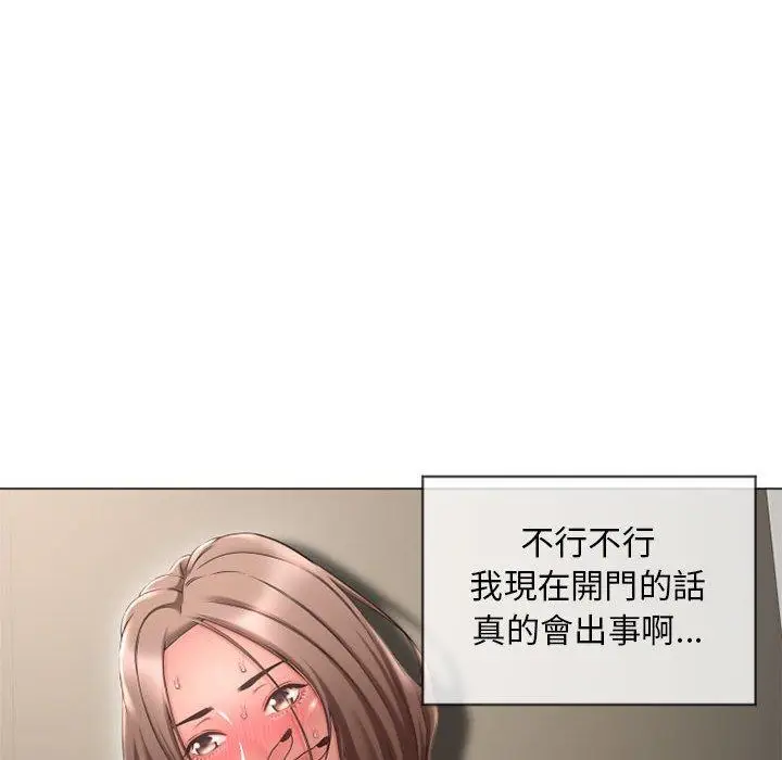 漫画《幻想邻居》第13话第20张图