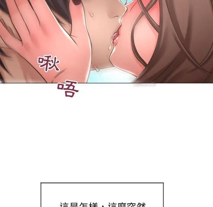 漫画《幻想邻居》第13话第42张图