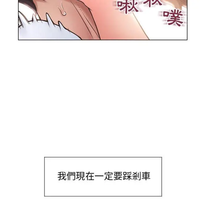 漫画《幻想邻居》第13话第49张图