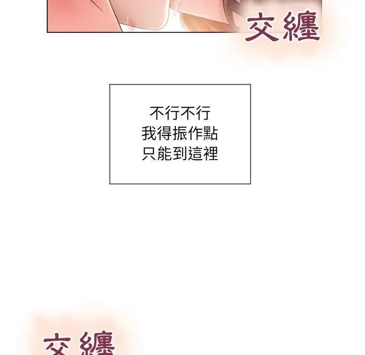 漫画《幻想邻居》第13话第61张图