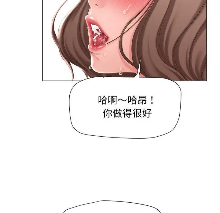 漫画《幻想邻居》第13话第91张图