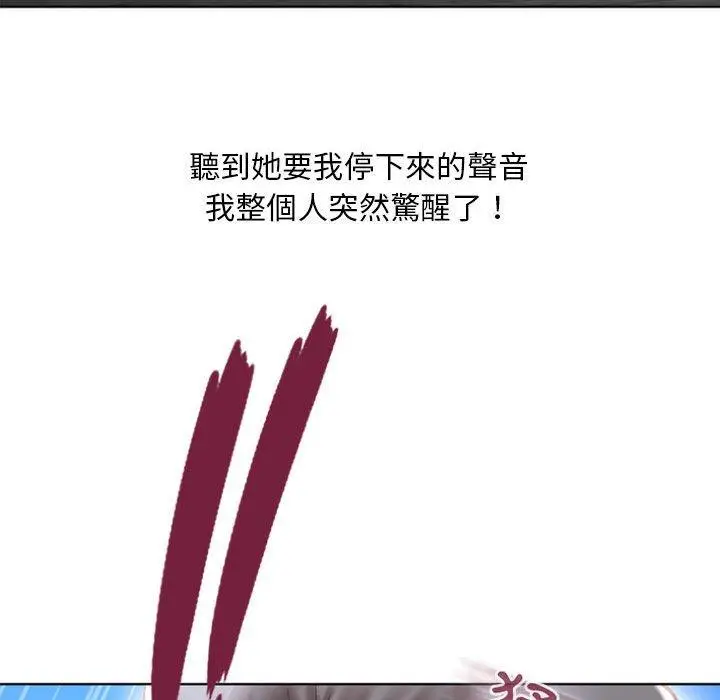 漫画《幻想邻居》第14话第102张图