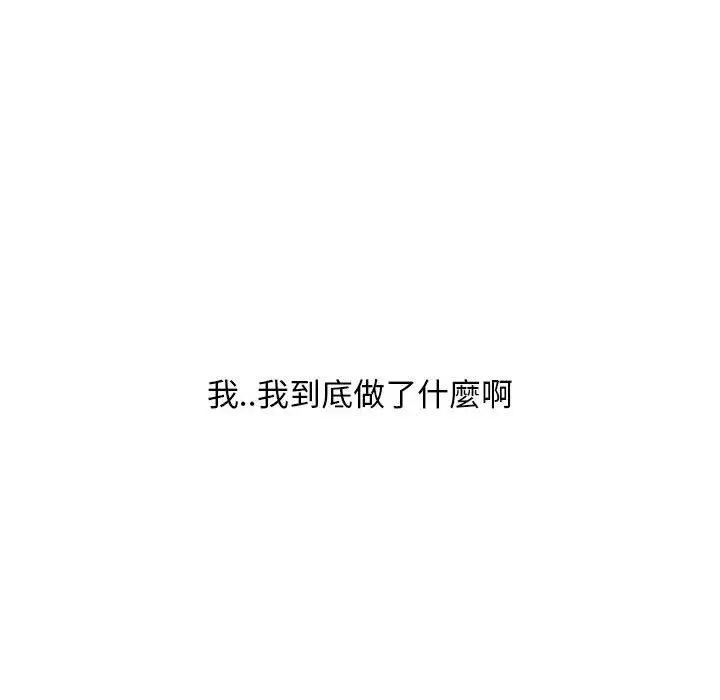 漫画《幻想邻居》第14话第105张图
