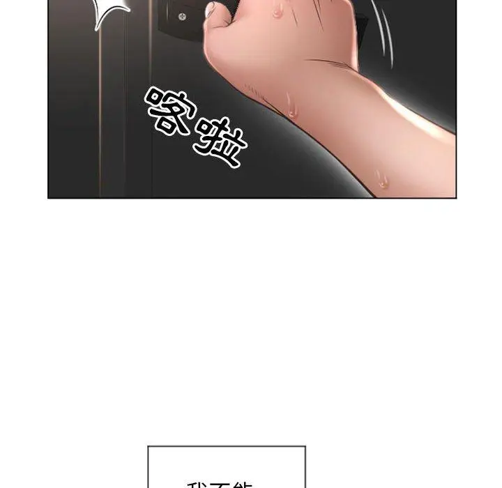 漫画《幻想邻居》第14话第122张图