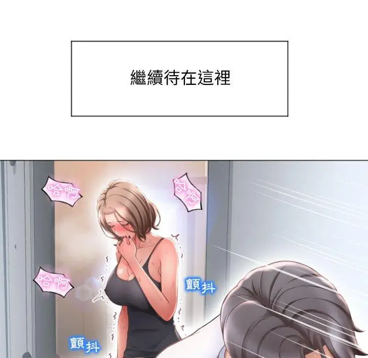 漫画《幻想邻居》第14话第125张图
