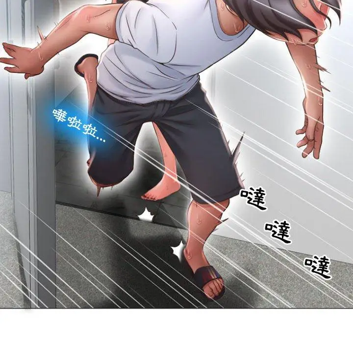漫画《幻想邻居》第14话第126张图