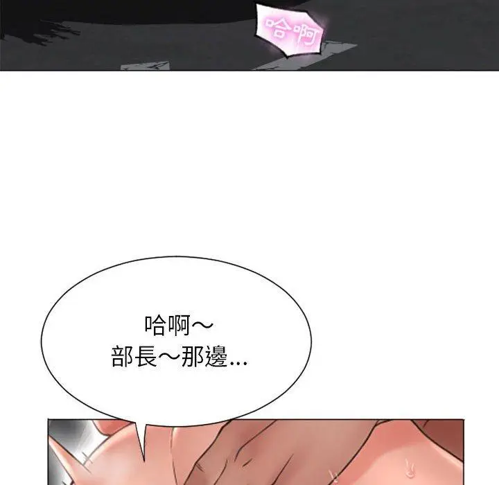 漫画《幻想邻居》第14话第139张图