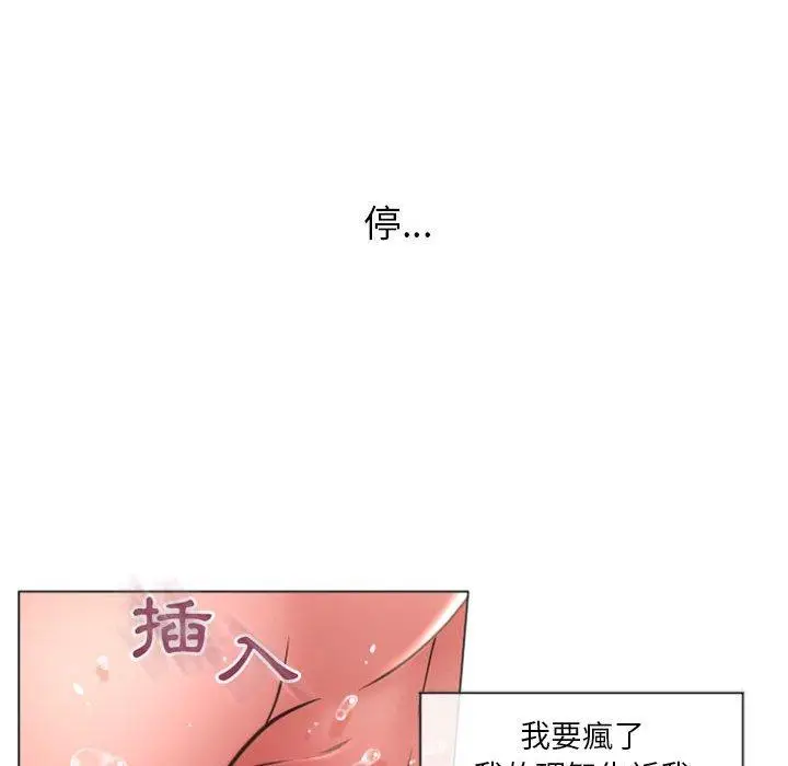 漫画《幻想邻居》第14话第14张图