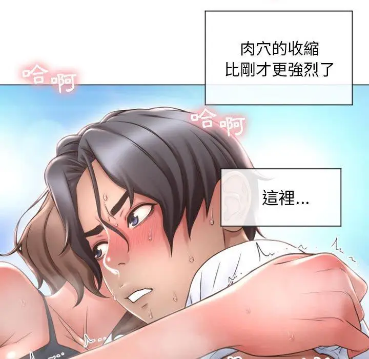 漫画《幻想邻居》第14话第17张图