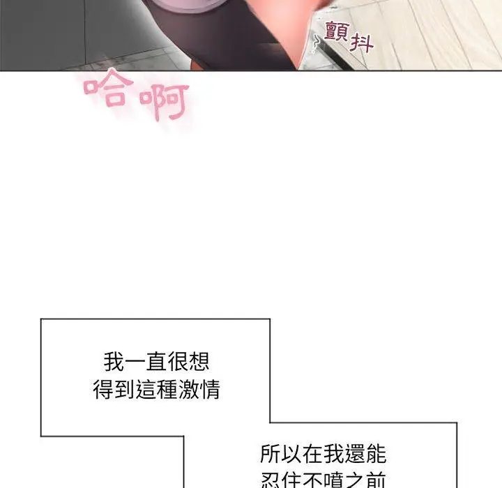 漫画《幻想邻居》第14话第24张图