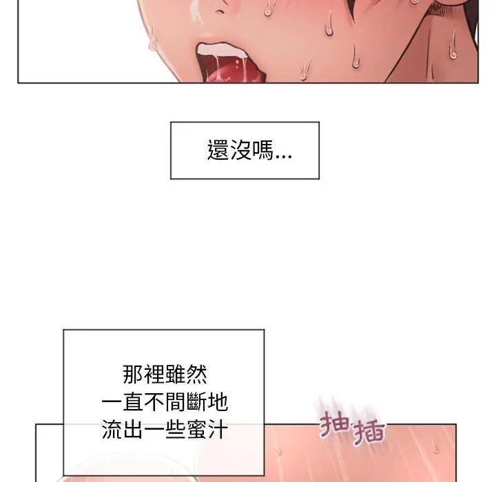 漫画《幻想邻居》第14话第28张图