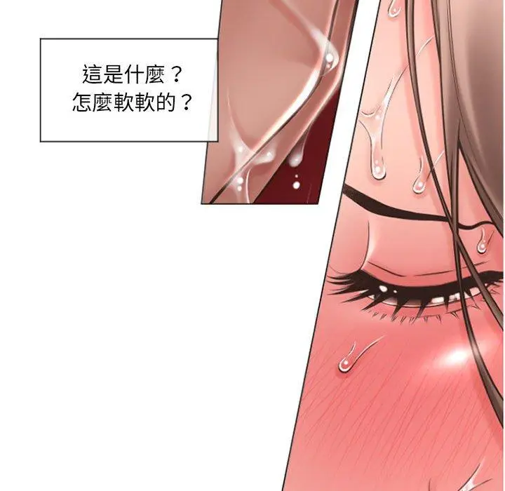 漫画《幻想邻居》第14话第36张图