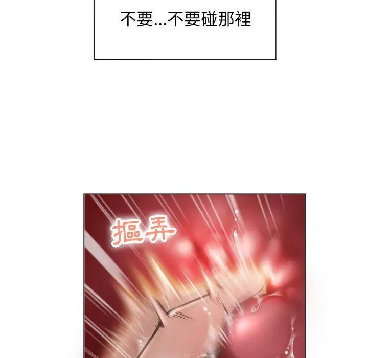 漫画《幻想邻居》第14话第38张图