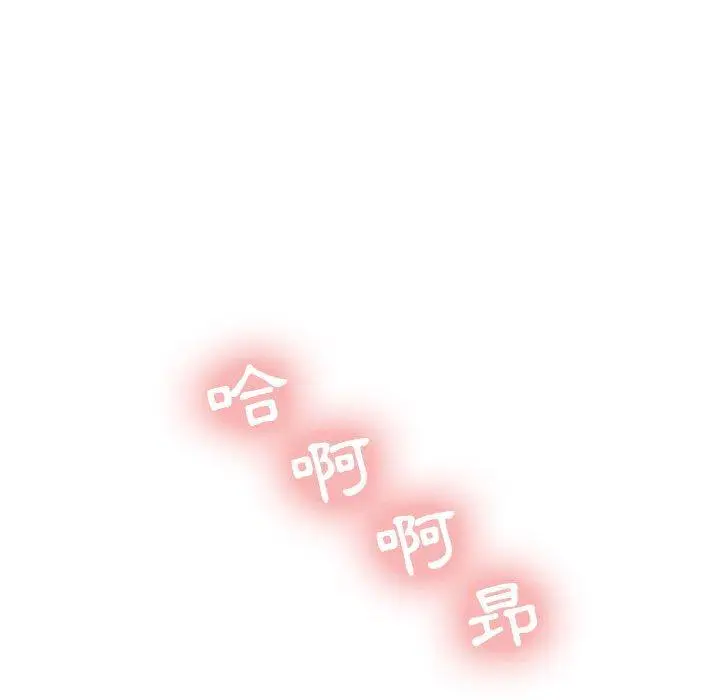漫画《幻想邻居》第14话第40张图