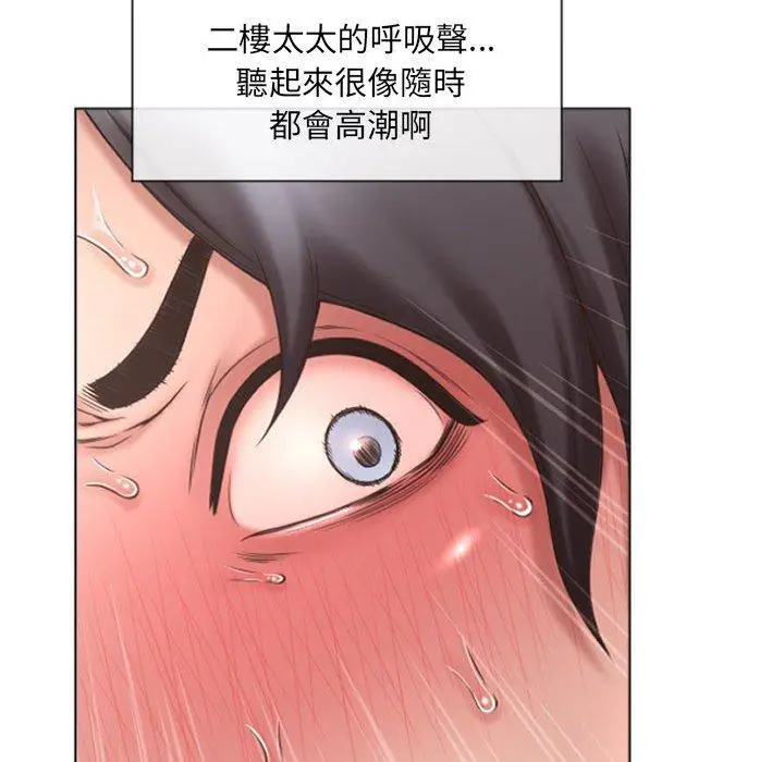 漫画《幻想邻居》第14话第47张图