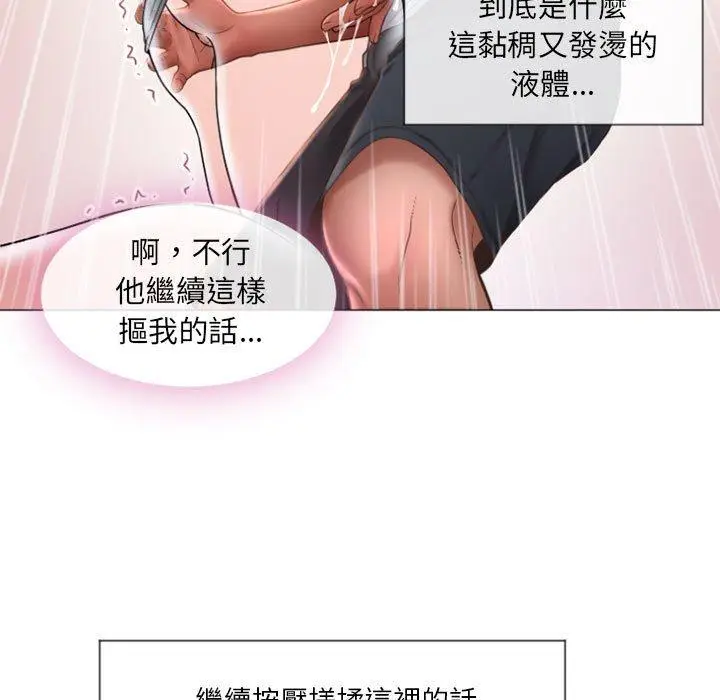 漫画《幻想邻居》第14话第5张图